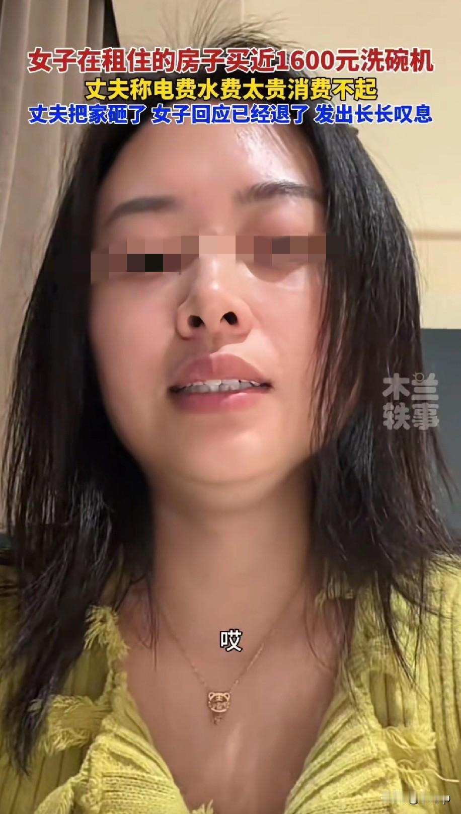 把家里砸了就不嫌贵了最近广东女子因为买洗碗机被丈夫砸家的事，真是有点窝心目