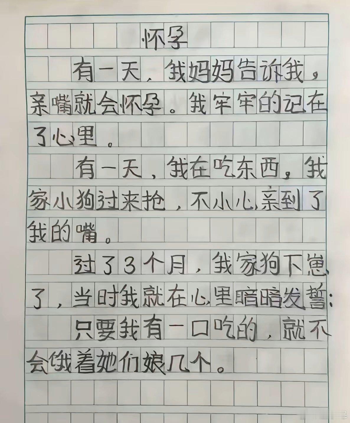 这个字写的还不错👍​​​