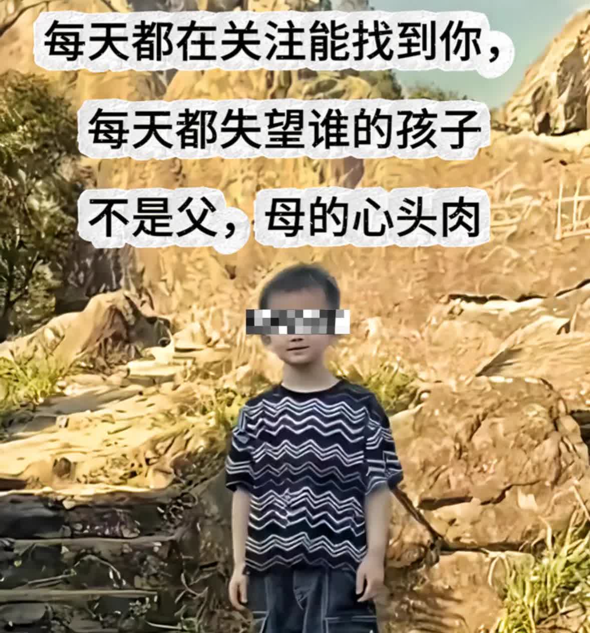 难道福建莆田8岁男孩失踪，真的会成了一个谜吗？真让人揪心。福建莆田8岁的