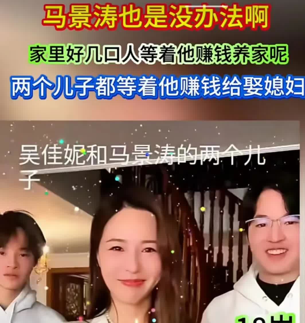 马景涛实属无奈！家中数口人皆仰仗他挣钱维持生计。两个儿子，一个18岁，一个
