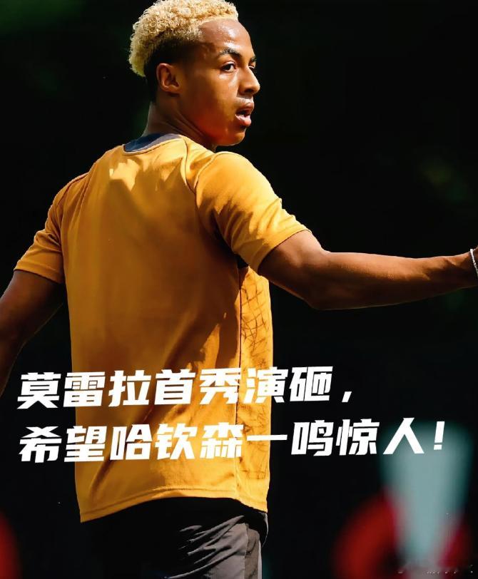 赛前前瞻｜对阵拉齐奥，哈钦森有望迎来首发，左路两大将激烈竞争面对加图索执教的拉齐
