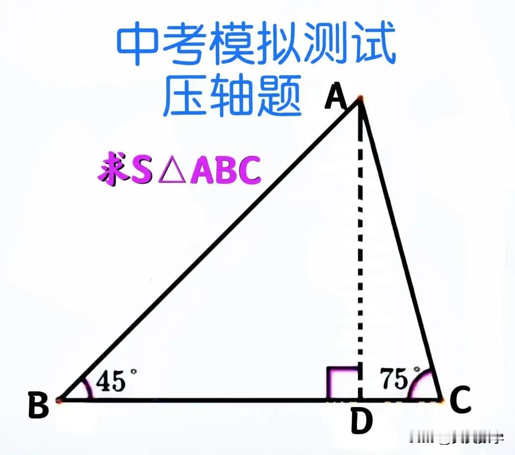 “正确率不足5%！”某地中考数学模拟测试压轴题：非常考验孩子们的几何构图（辅助线