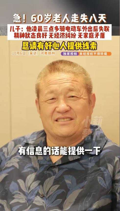 凌晨3点，郑州街头，一个体重190斤、挺着大肚子的壮实男人骑着电动车，一头扎进花