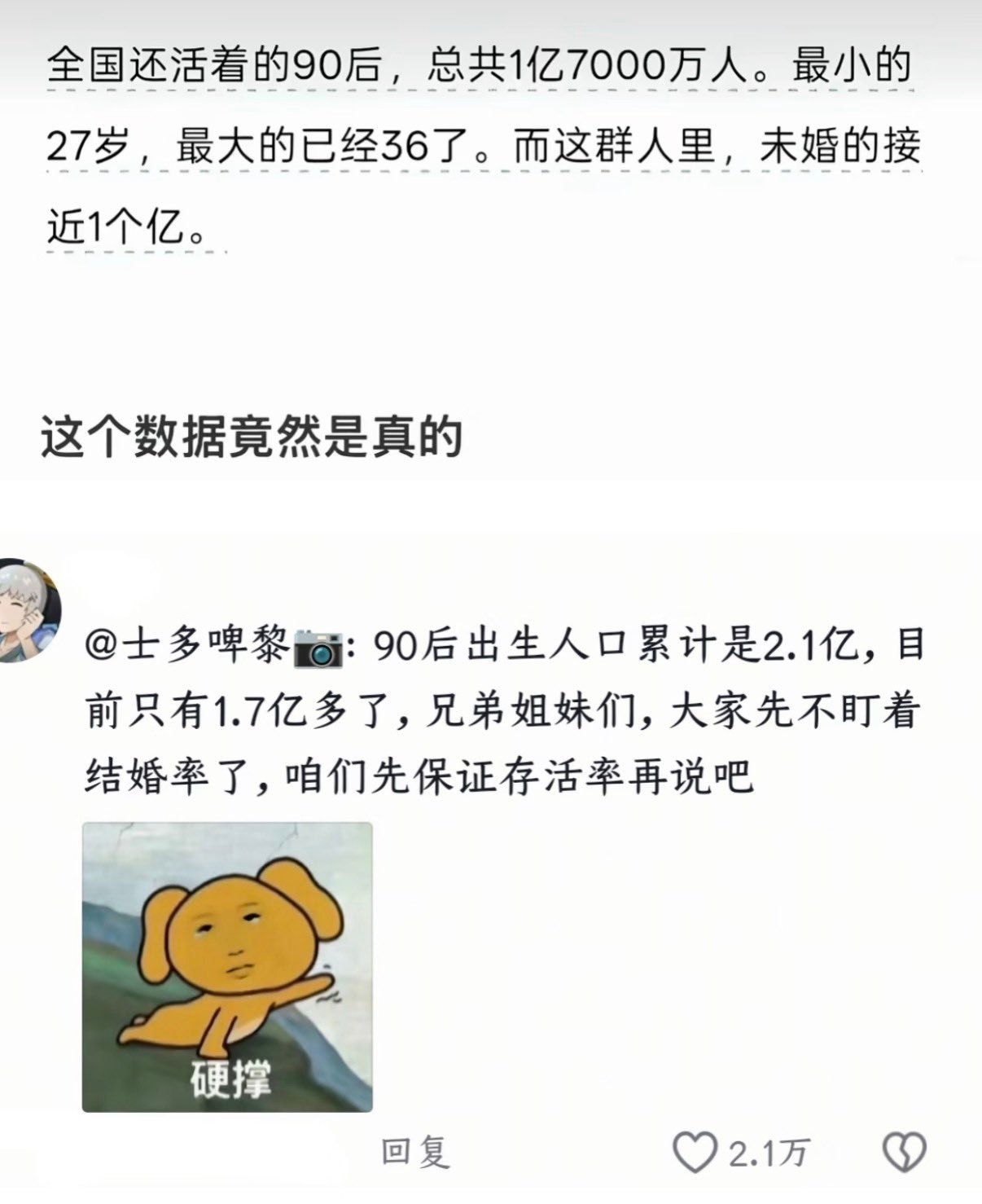 好了上次发的结婚率可以不用管了先看存活率吧[笑着哭]​​​