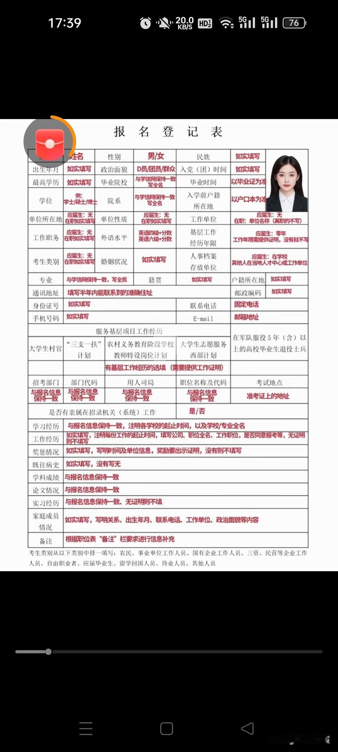 从网上翻看公考国考报名，学习报考相关知识，在此跟大家一起分享，并仅供参考。提