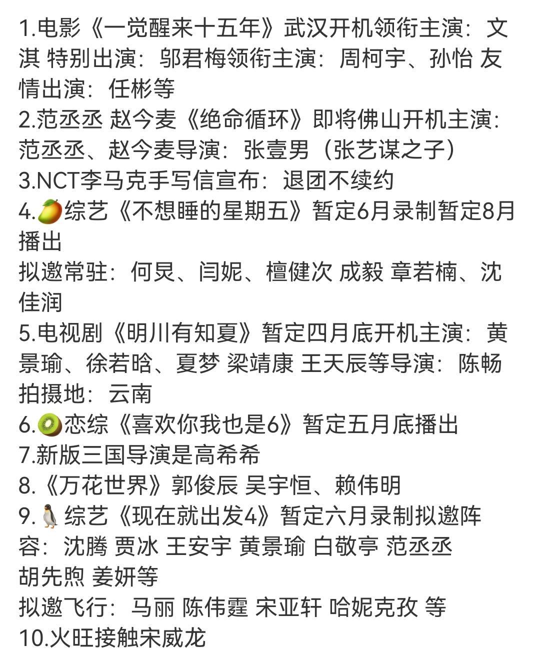 娱乐圈吃瓜娱乐圈八卦