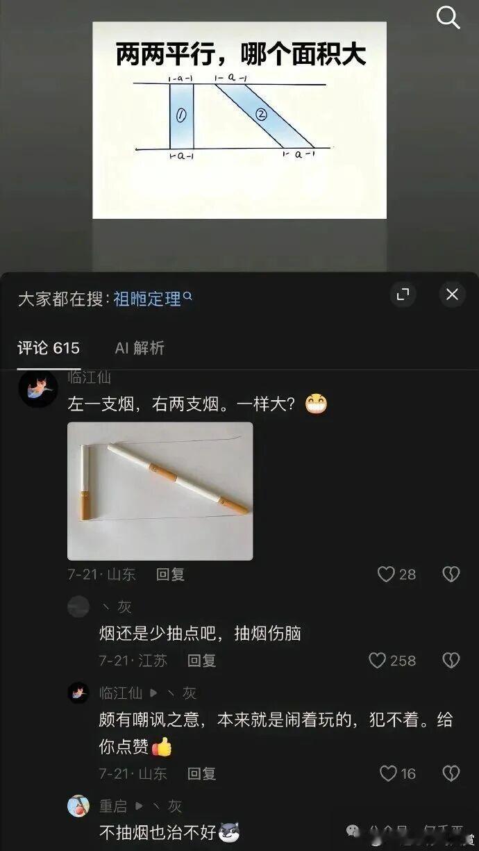 还得是网友会整蛊