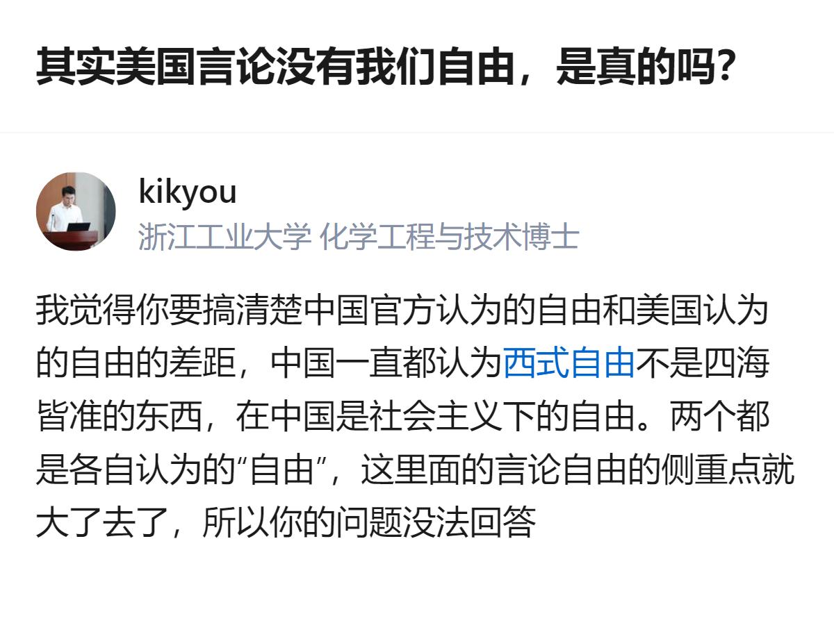 真的，美国的言论自由是有隐形红线的，你能骂具体的人或政策，但碰了某些敏感点，哪怕
