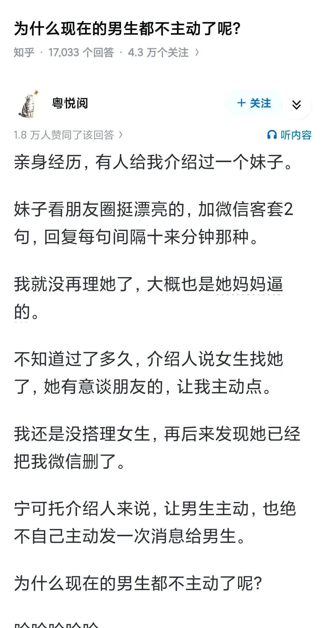 为什么现在的男生都不主动了呢？妹子视角，很容易把男生的宽容，聪敏，热情，健谈等