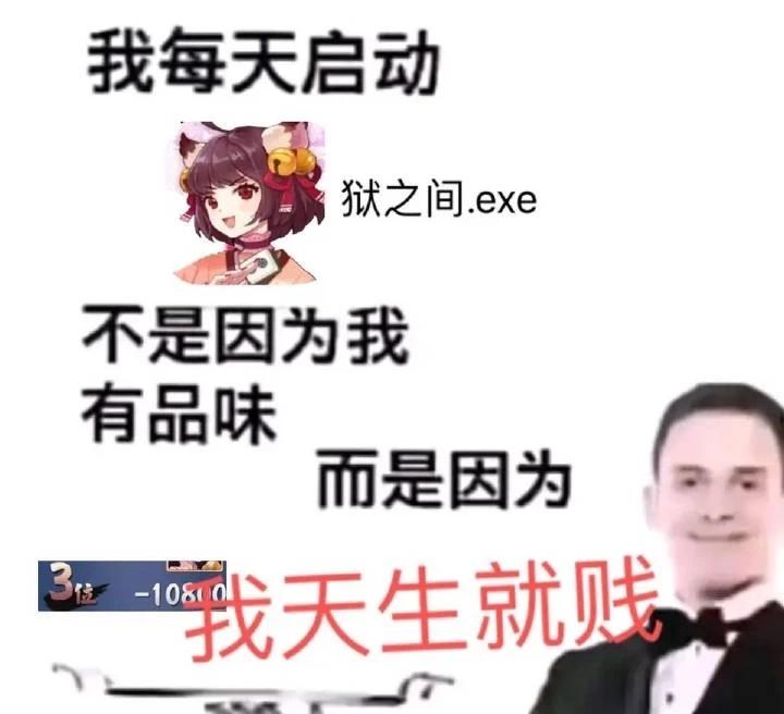 天天都想雀雀魂麻将梗图分享