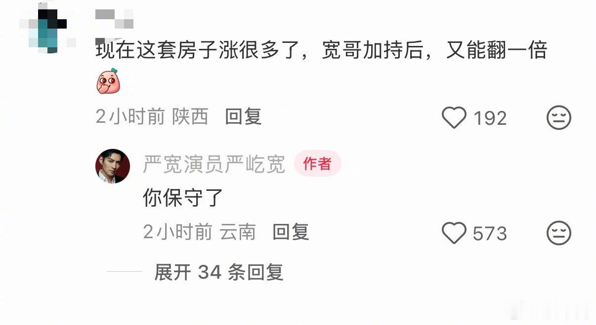 看到严宽分享自己24年前在北京买的第一套房，还是用CCD拍的，那时候的严宽也是真