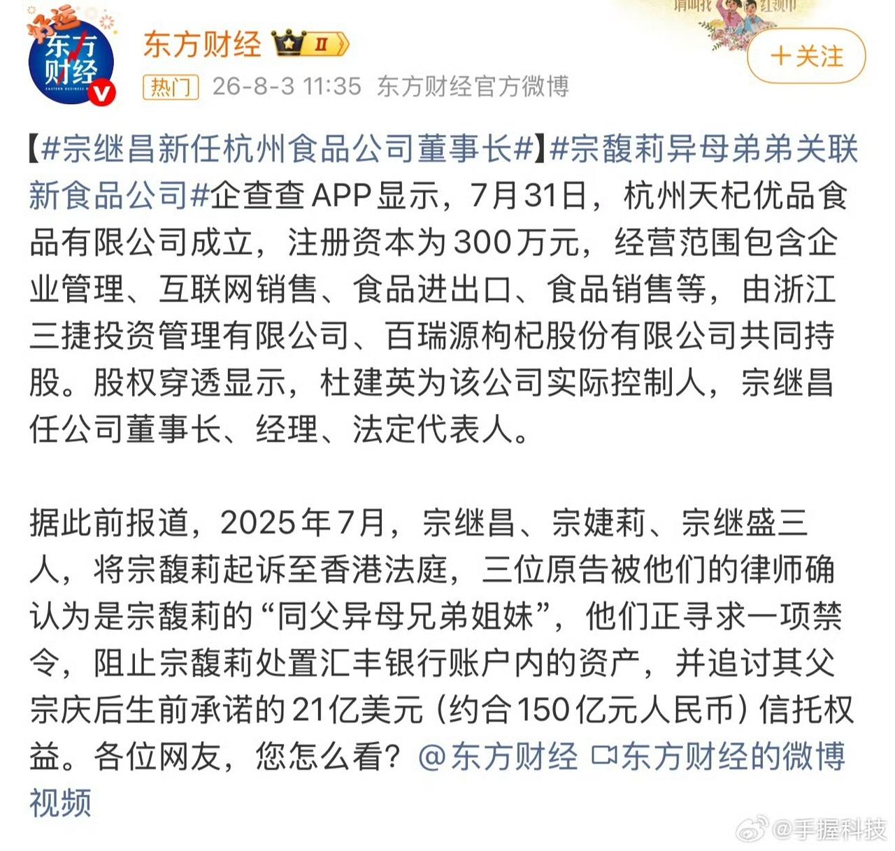 宗庆后尸骨未寒，儿子另立门户；宗馥莉被冻18亿，守的守不住，攻的已开席。宗馥