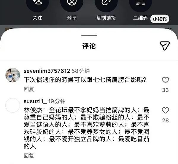 林俊杰粉丝头像，笑晕