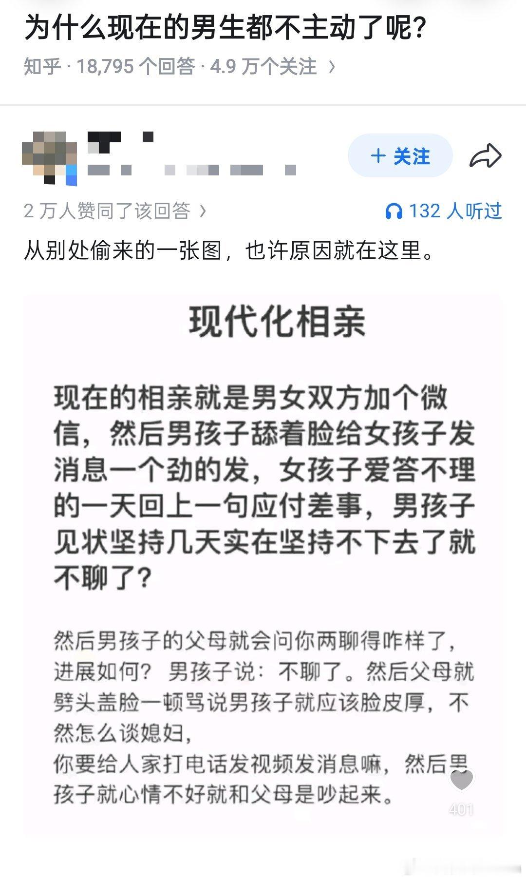 为什么现在的男生都不主动了呢？