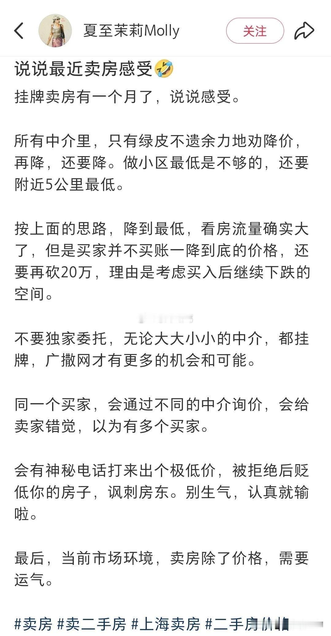 中介为的是成交，你的成本也不是他考虑的