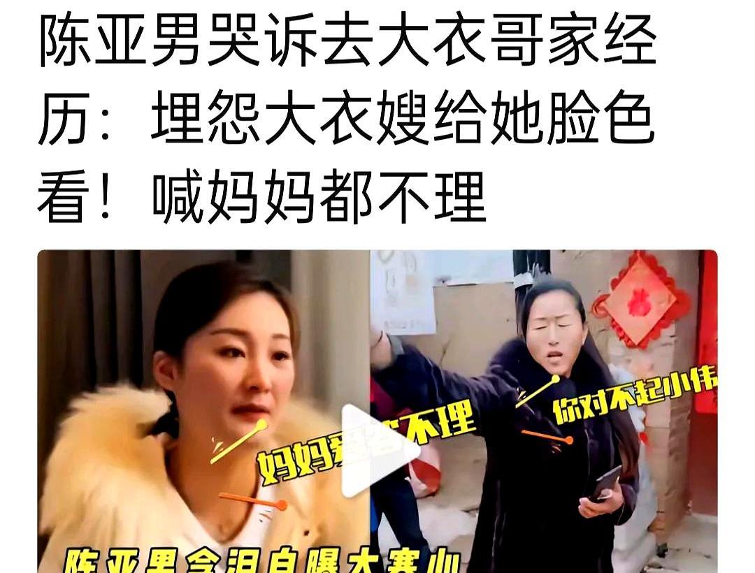 拧着礼品，手指掐得发白。陈亚男又吃了个闭门羹。这是第几次了？离婚三年，她试