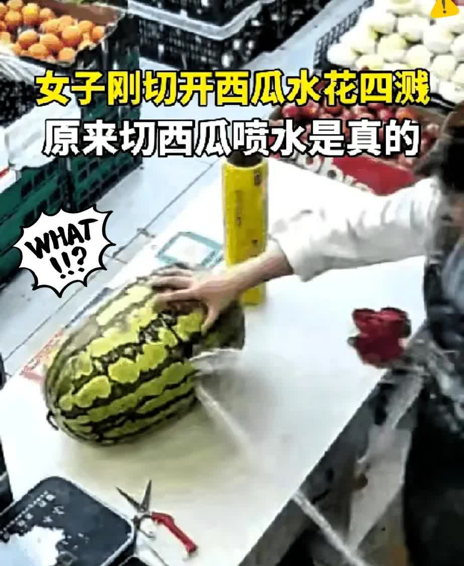 家人们谁懂啊！安徽马鞍山一男子去买西瓜，本想在高温天解解压，结果