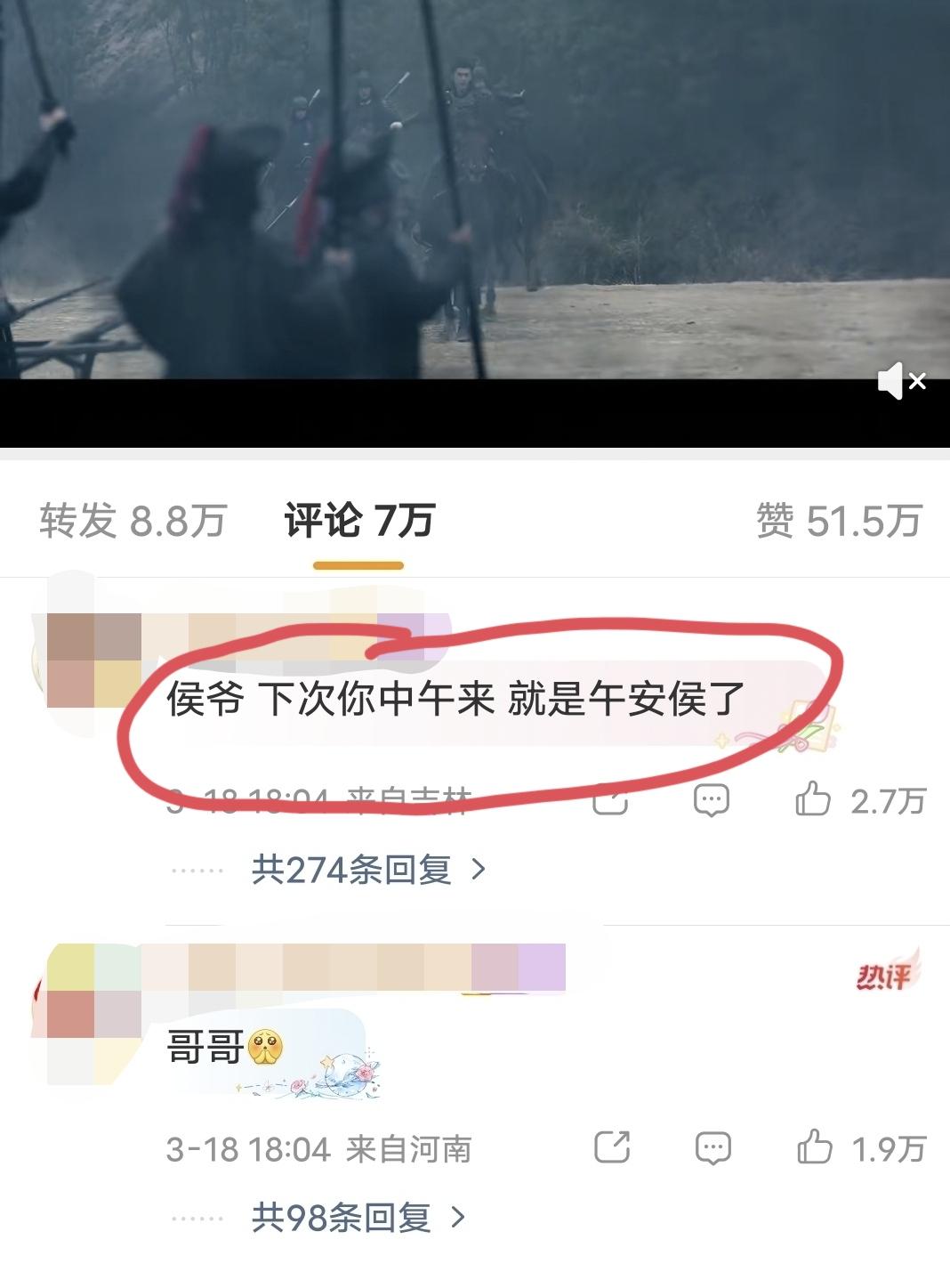 网友搞笑解读《逐玉》救妻剧情:谢征，你中午来叫“午安侯”，这个点来，算“晚安侯”