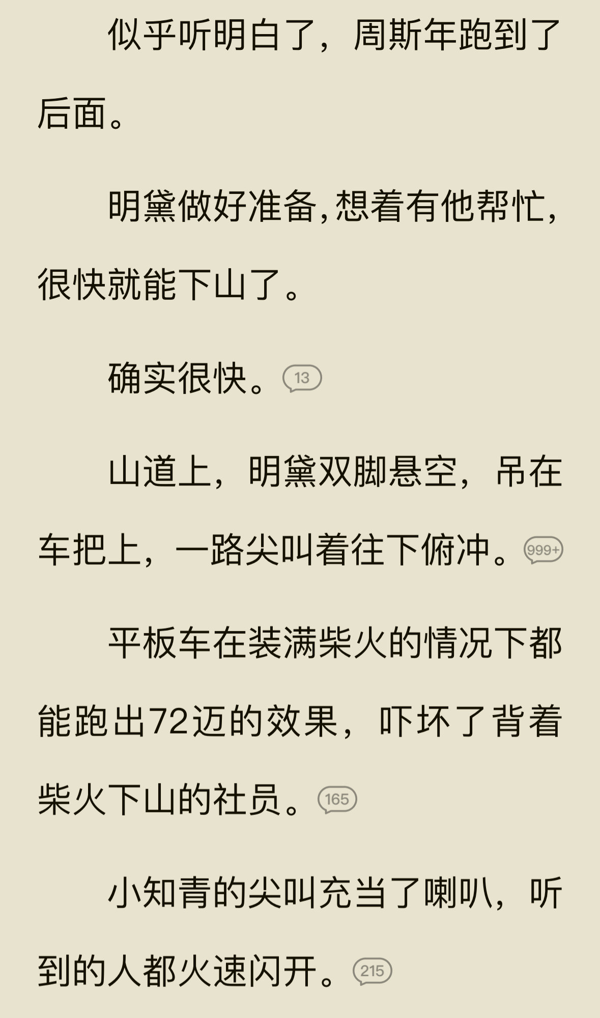 我笑得快撅过去了哈哈哈哈哈哈哈​​​