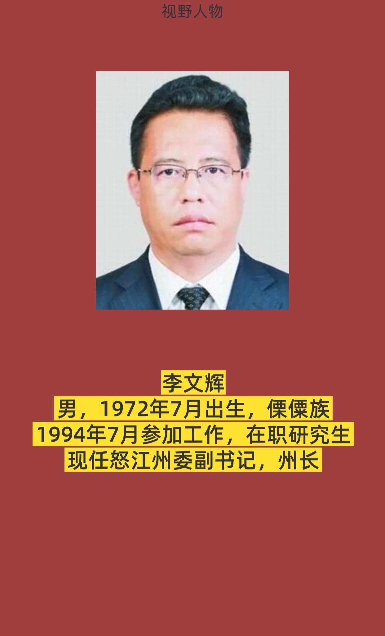 云南怒江州。