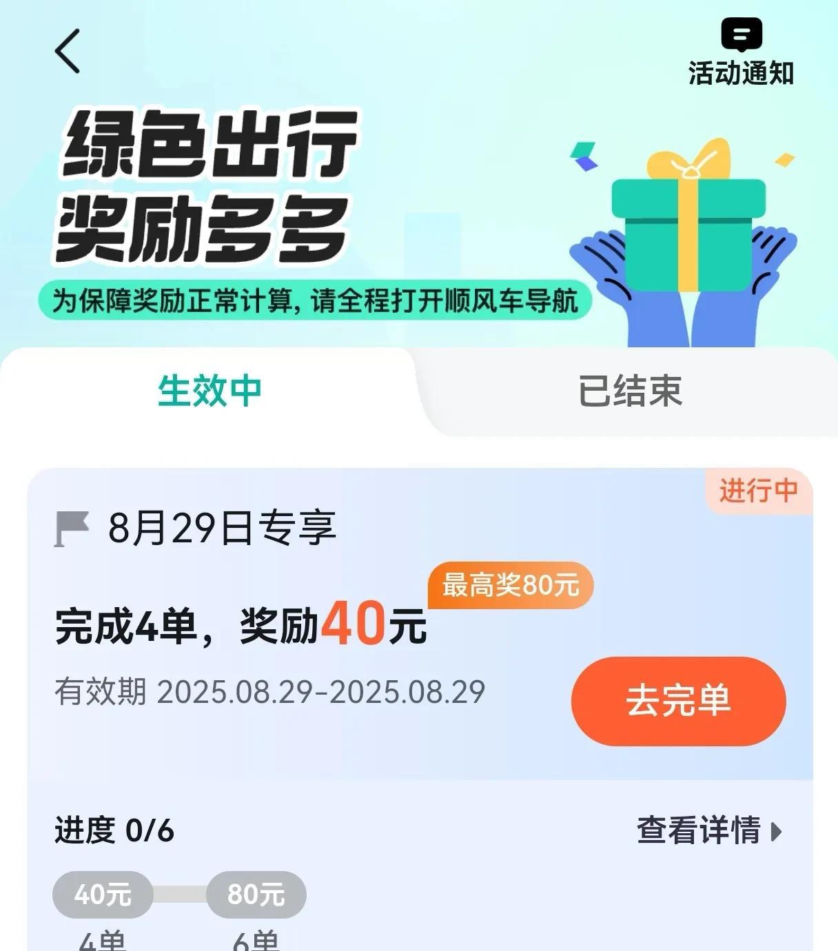 真正的顺风车应该是类似我这样的，经常往返于两地，顺路拉个人，只拉一个不拼车，乘客
