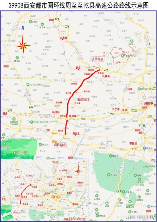 西安都市圈环线再提速！周至至乾县高速初步设计过审，3年建成西翼黄金通道陕西交