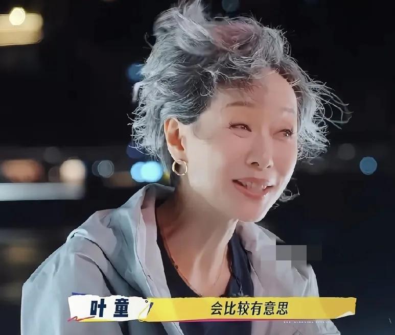 原来，男女都慕强，听完叶童说的我不禁陷入深思。叶童在一路繁花真人秀闲聊说：“见