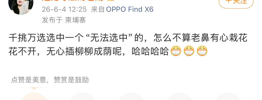 那就等呗