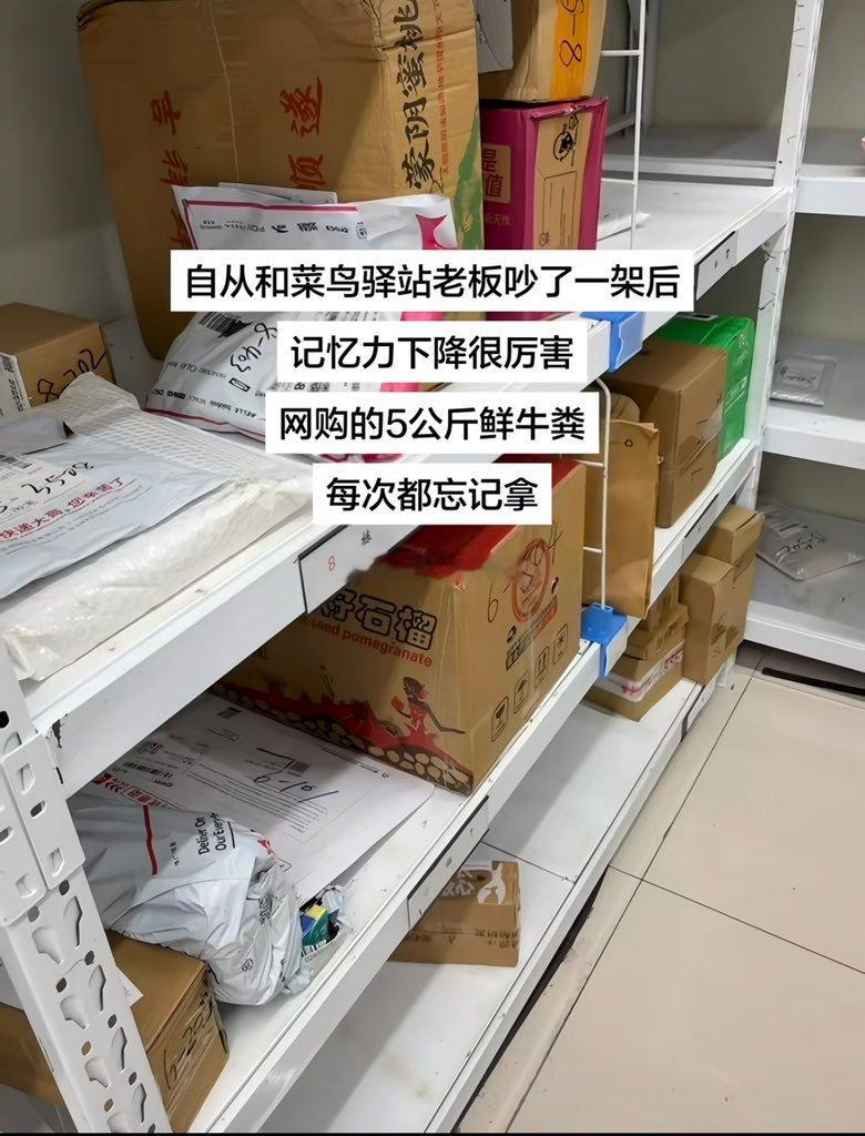 故意的还是真忘了