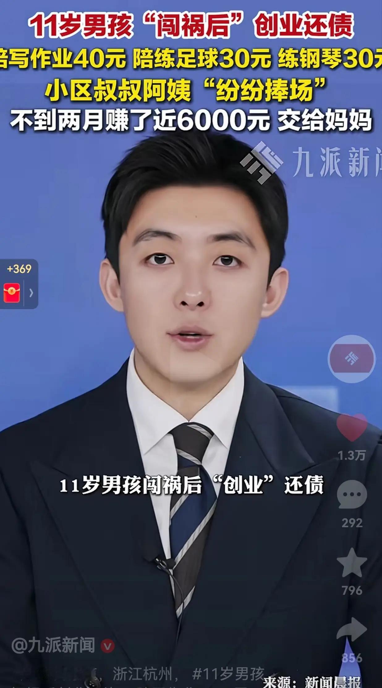 11岁“小孩哥”摆摊2个月净赚6000：替父还债的硬币背后，藏着一个时代的隐痛与