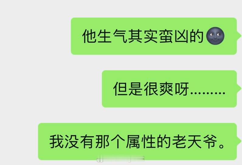 不是的请相信​​​