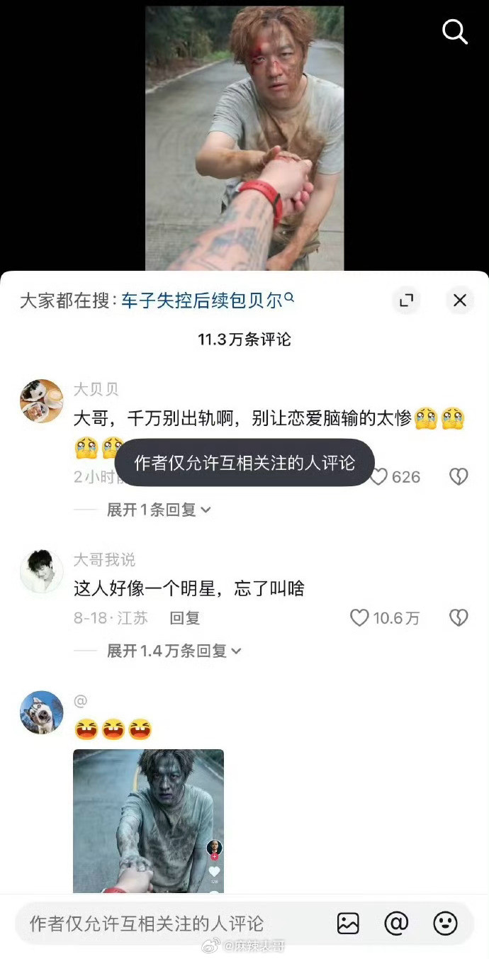包文婧和包贝尔的好嗑程度还在上升，包贝尔被曝出轨后，两口子同时开始了防打扰，只让