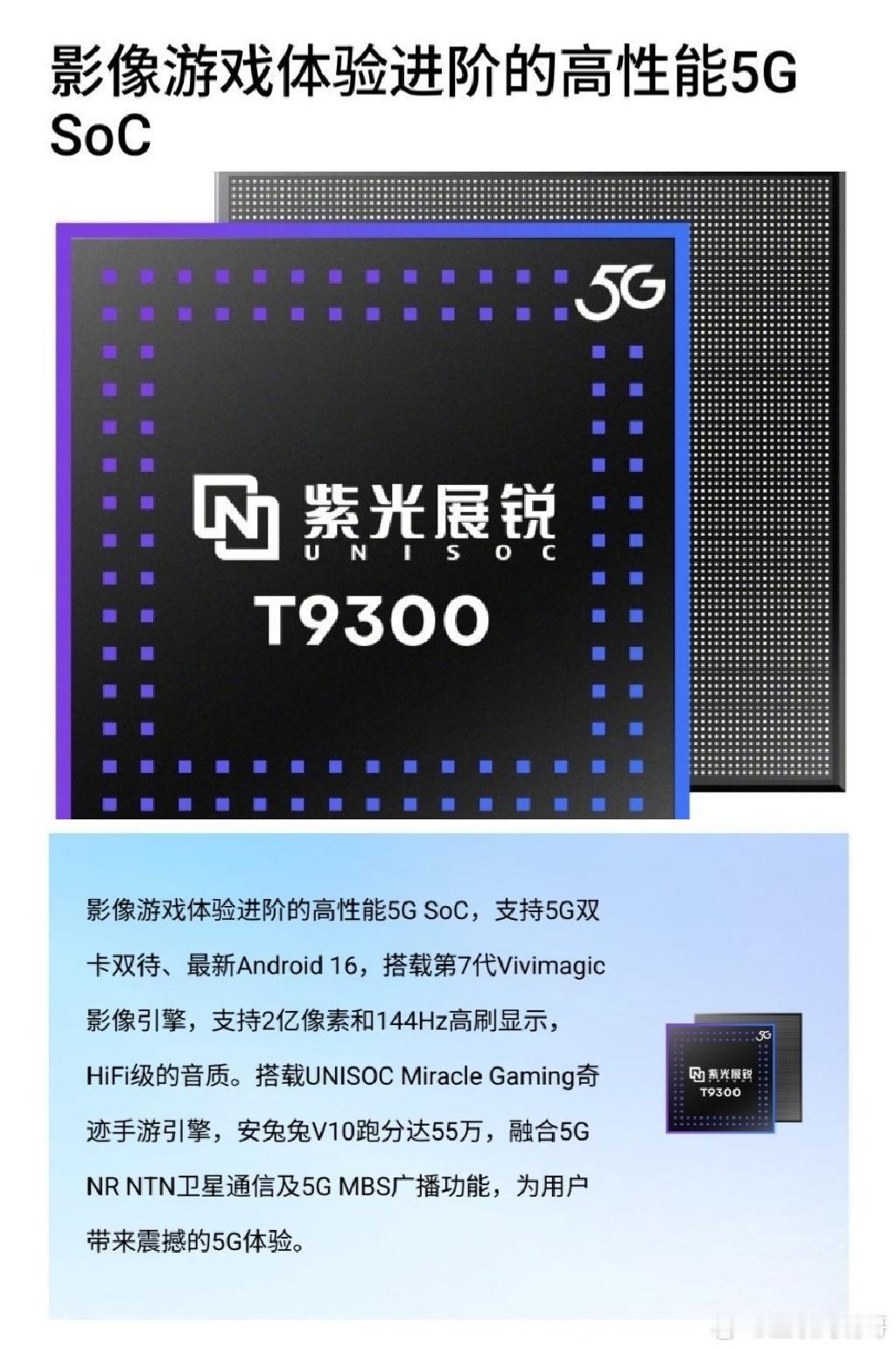 还记得当年只能在低端机里“刷存在感”的国产芯片吗？这一次，紫光展锐不再隐藏实力—