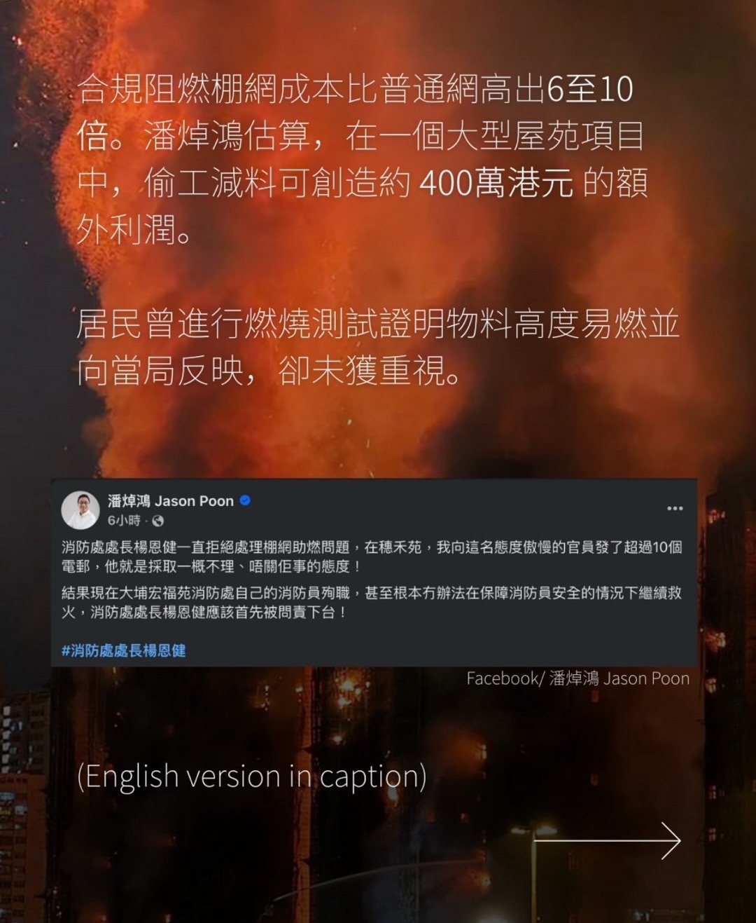 感觉在香港看到了真正的记者，问责消防处处长，问责当区法团，严肃，有力！这不是天灾