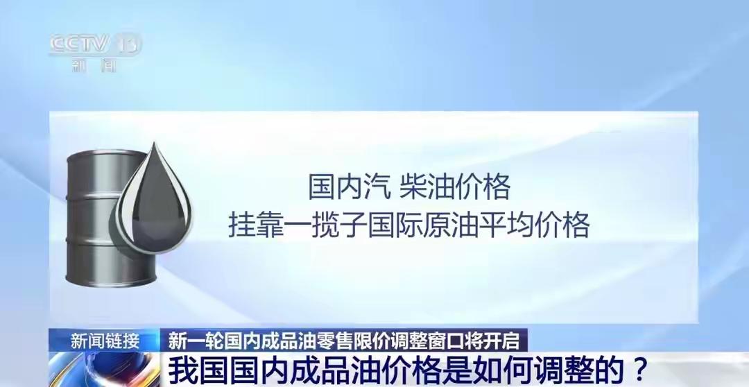 国内成品油价格迎年内首次下调汽柴油零售价双双走低近日，国家发改委公布了新一