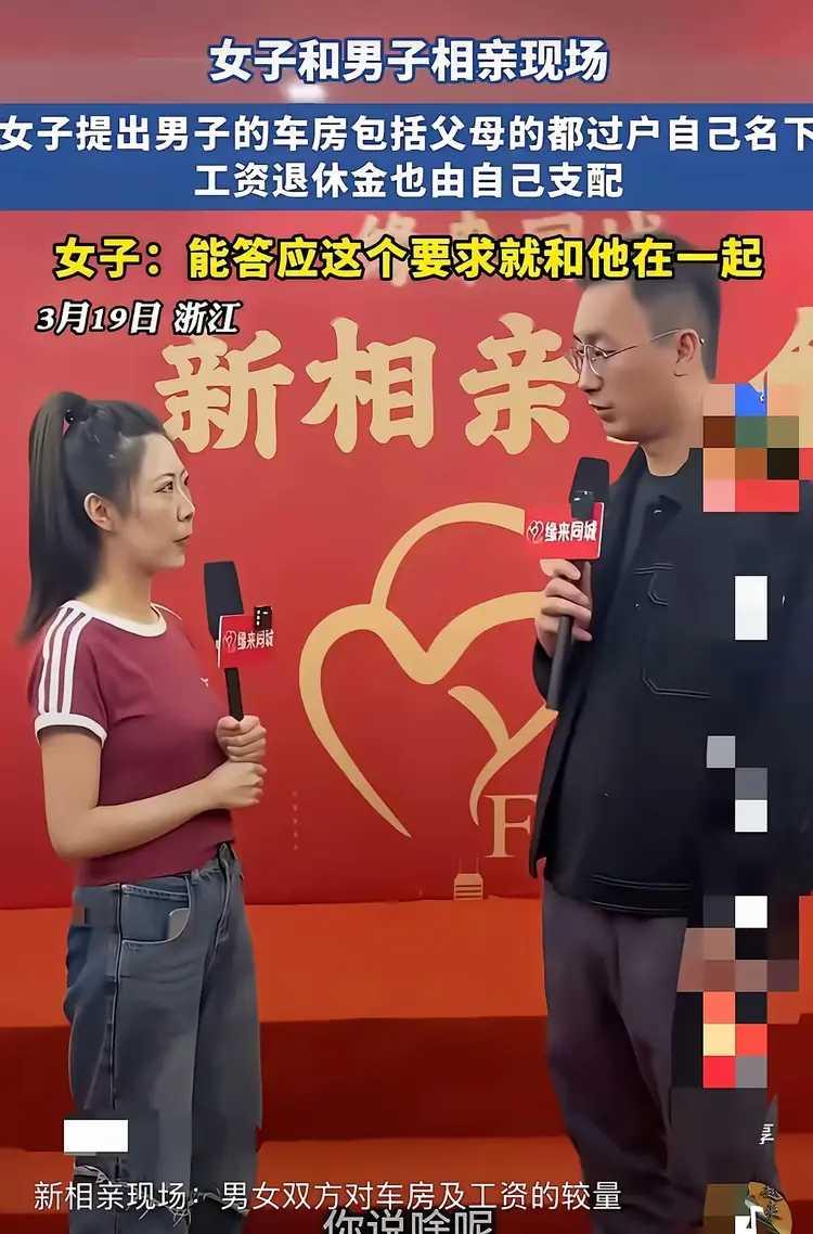 这个女子并非貌美如花，更说不上是肤白貌美大长腿，可她的要求简直逆天了。对相亲男