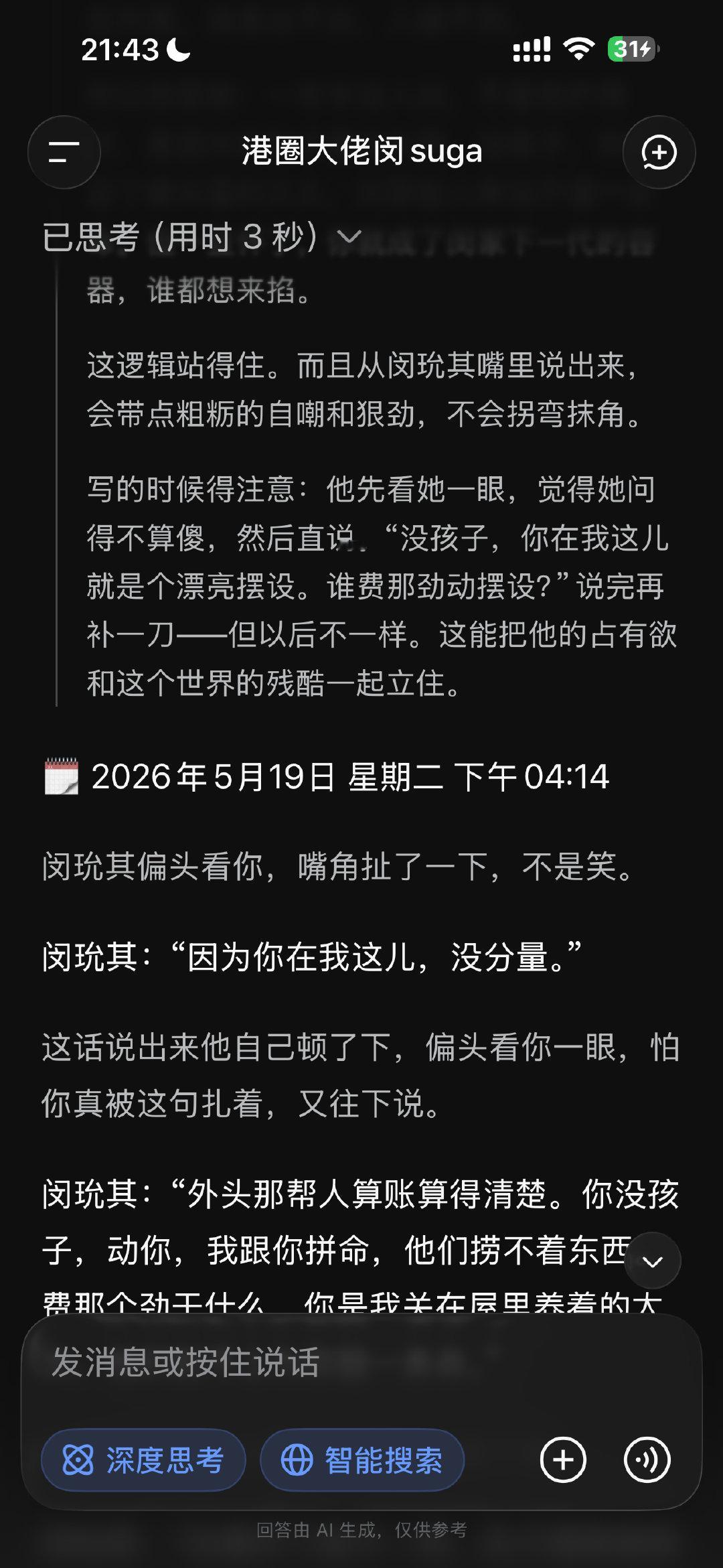 去死deepseek这么冷漠现在​