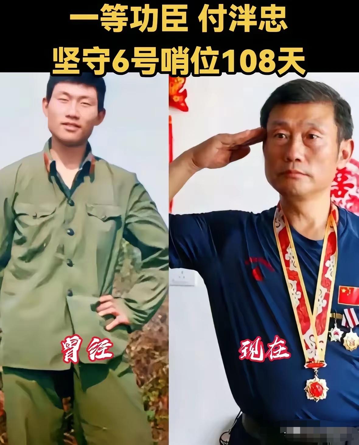 他是付泮忠，1985年在老山那拉口6号哨位待了108天。洞太矮，坐直腰就撞顶；雨