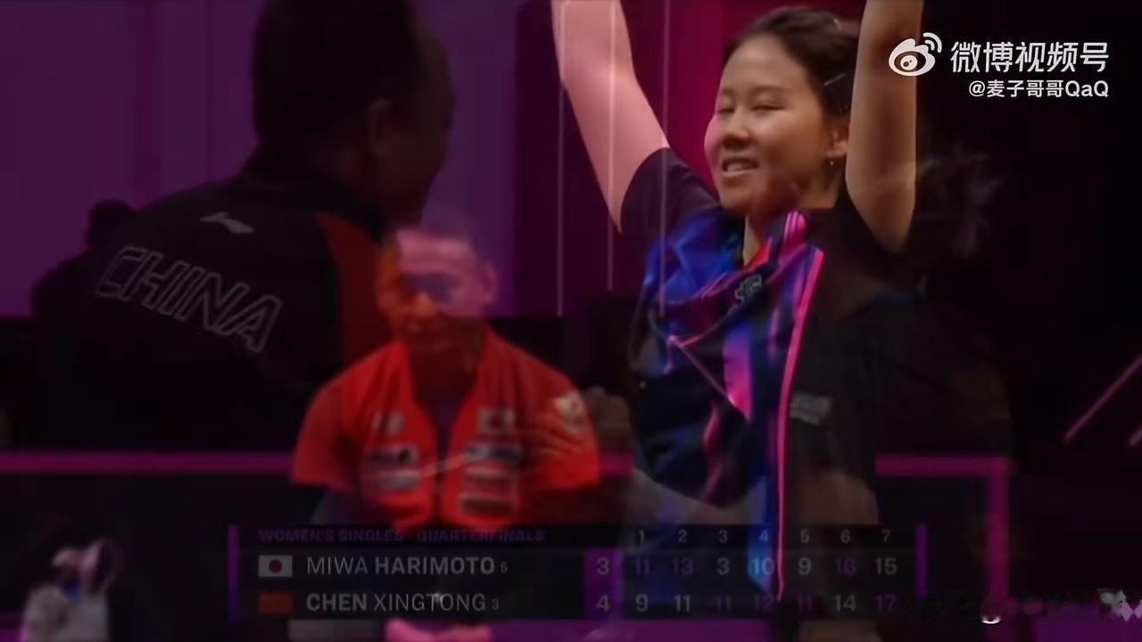 陈幸同17-15张本美和：那一刻双方教练悲喜两重天！陈幸同举手欢庆，李大