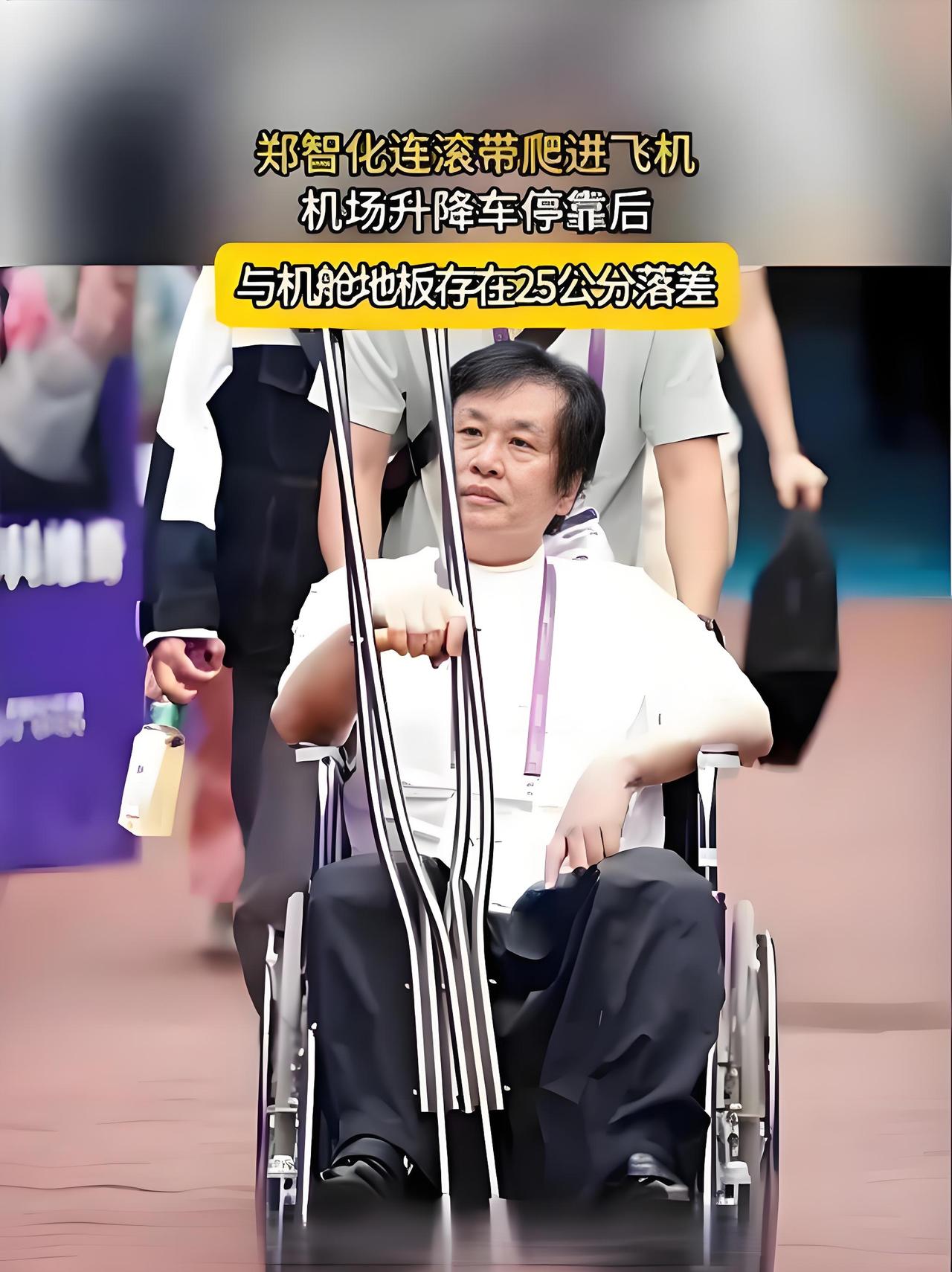 知名歌手郑智化怒斥深圳机场服务“没人性”，升降车与机舱门25公分落差致其“连滚带