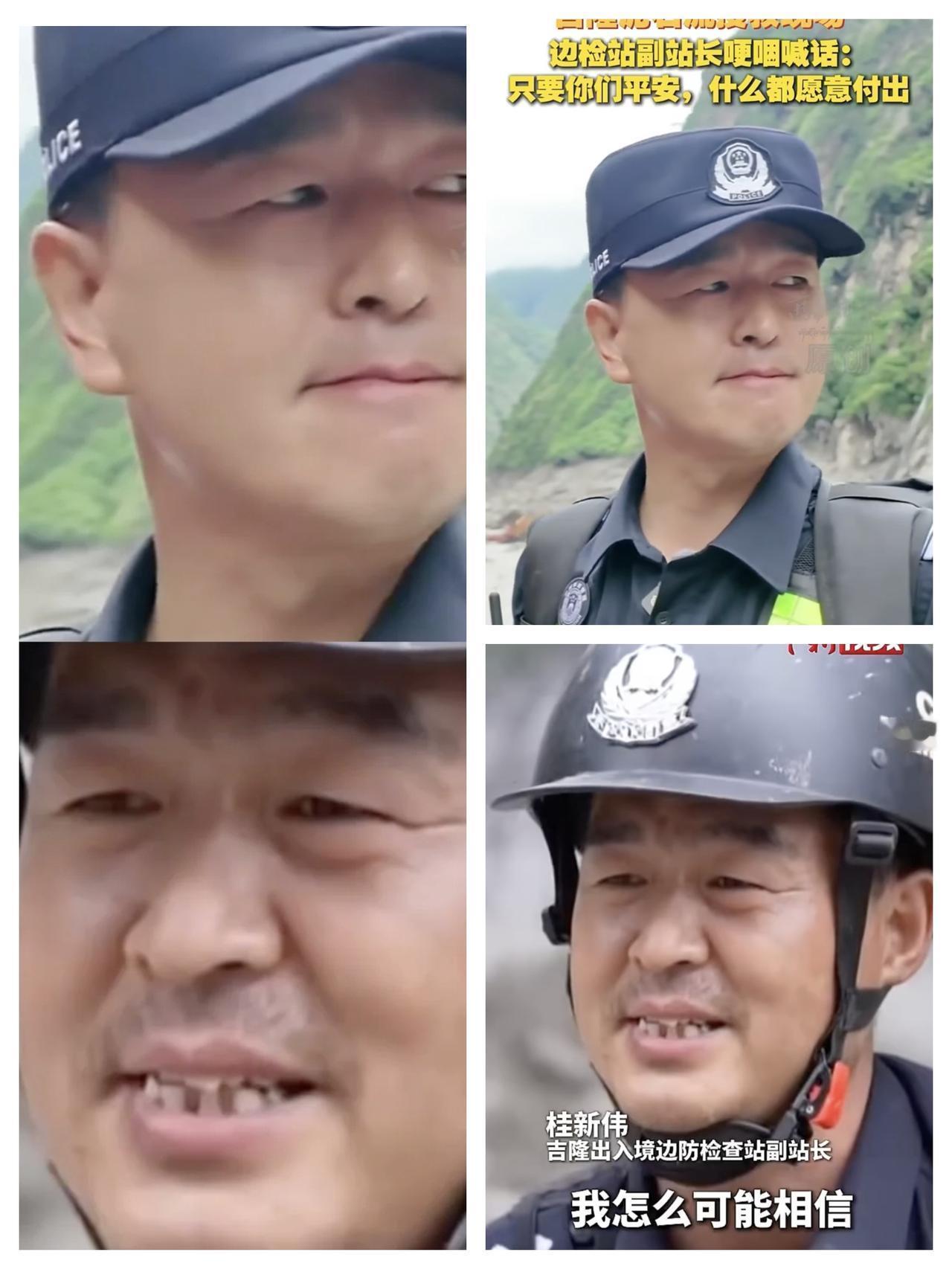 看完瞬间破防！吉隆边检站副站长一周苍老20岁，这段话看哭无数人一开始我真怀
