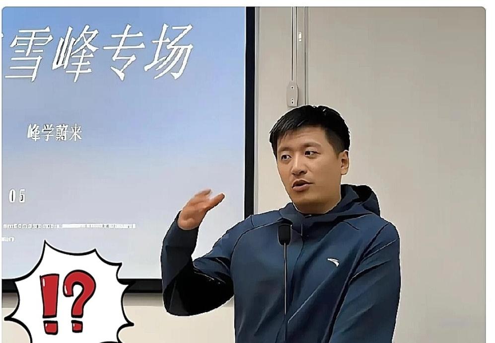 别看张雪峰走得突然，很多人都觉得意外，甚至担心他一手打造的教育版图会乱套，但实际