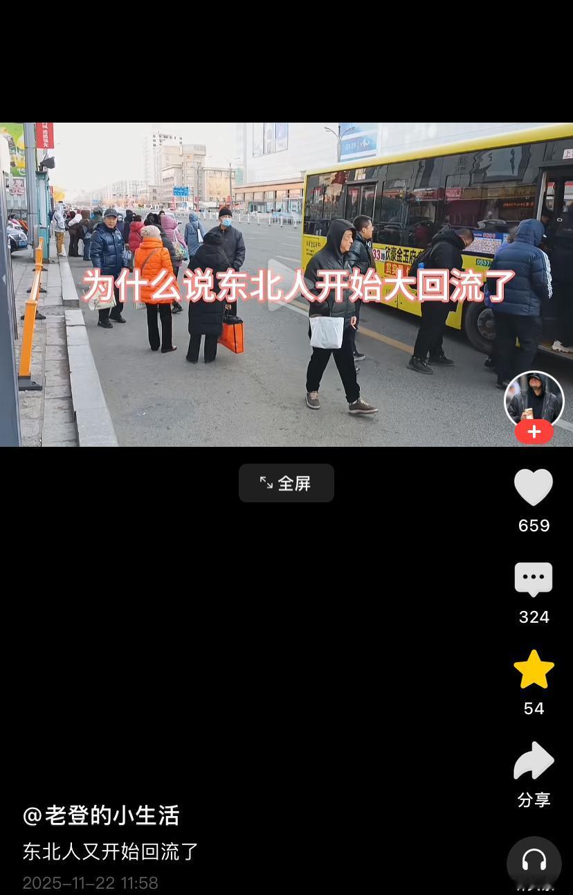 东北人回流了吗？坐标齐齐哈尔，一大群中老年人挤公交车，网友说搁以前，好多人都去南