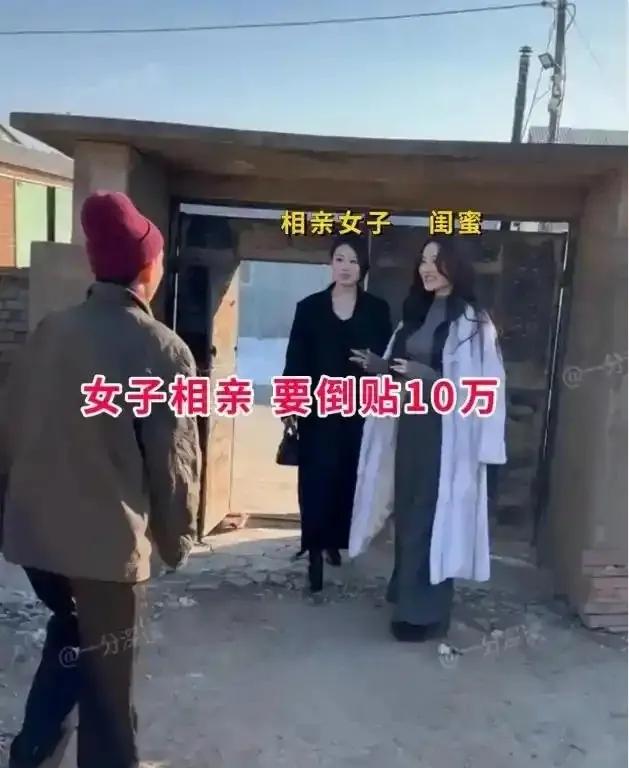 辽宁一位33岁女生真心想成家，相亲直接表态：一分彩礼不要，还自带10万嫁妆倒贴男