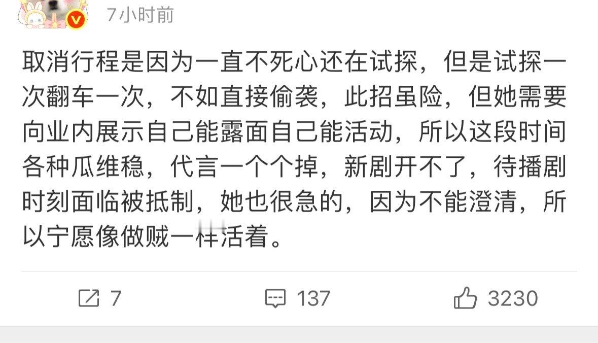 每一句都在说没有活动、没有行程、现在连直播都没有的那位。看到别人有活动就这么眼红