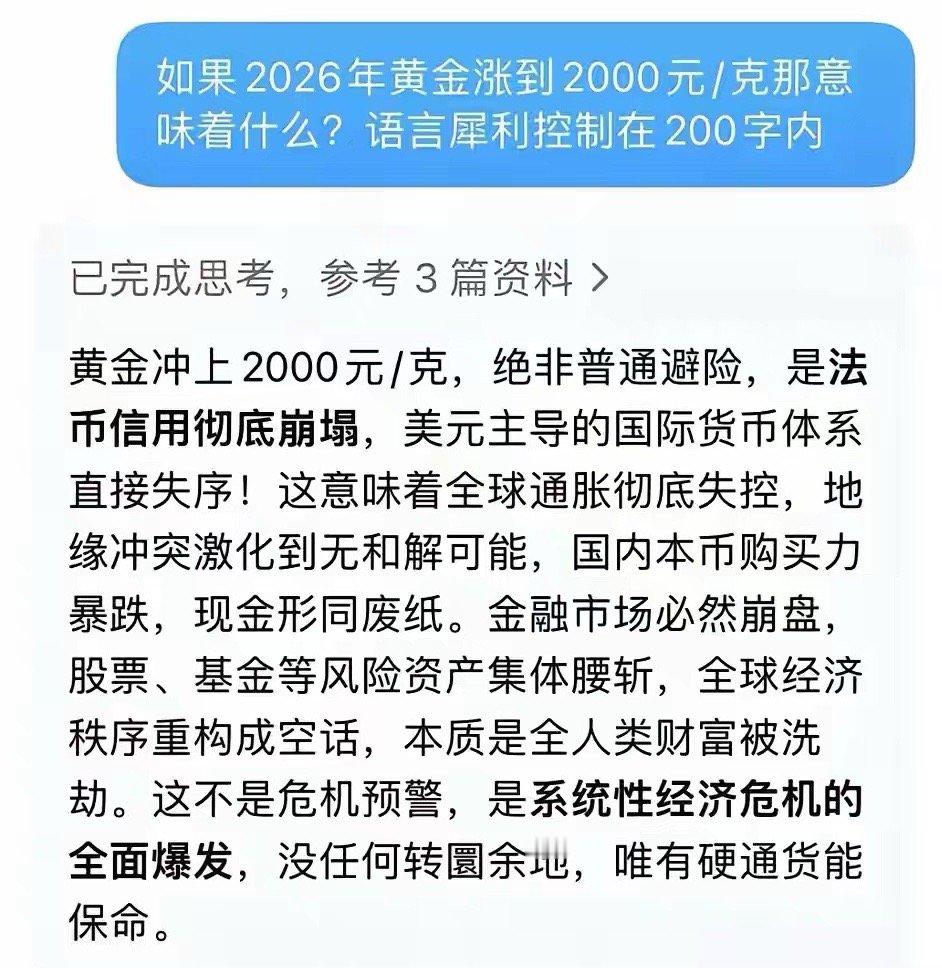 按照你说的，下一步，粮食食品必定暴涨，因为黄金失控，那就是热战的开始。无所谓了，