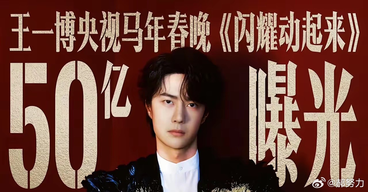 王一博现在最头痛的不是网上又有人眼红他了而是他明明看透一切，却无法逃离，就像他这