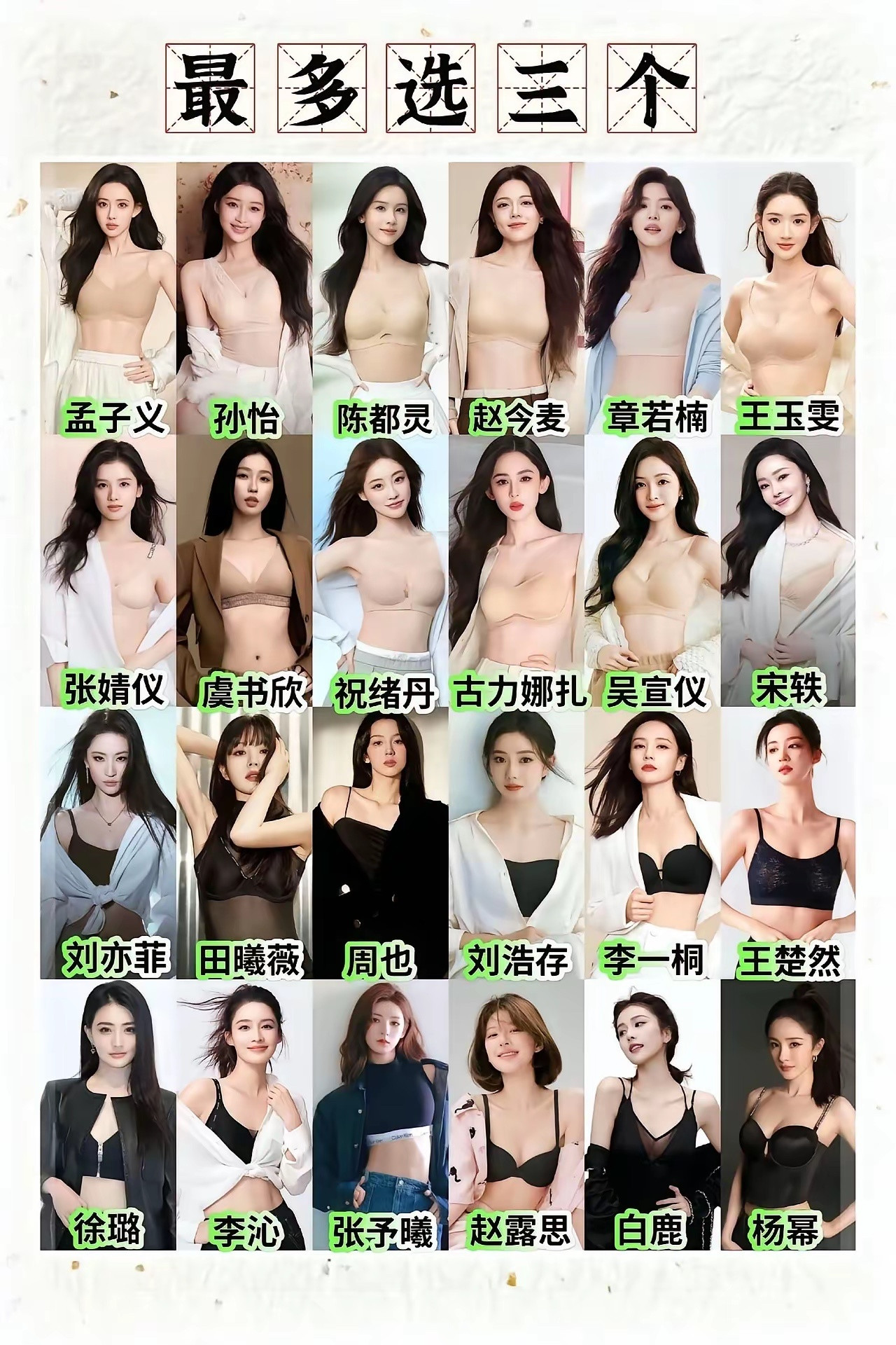 会选谁，如何选？好难啊