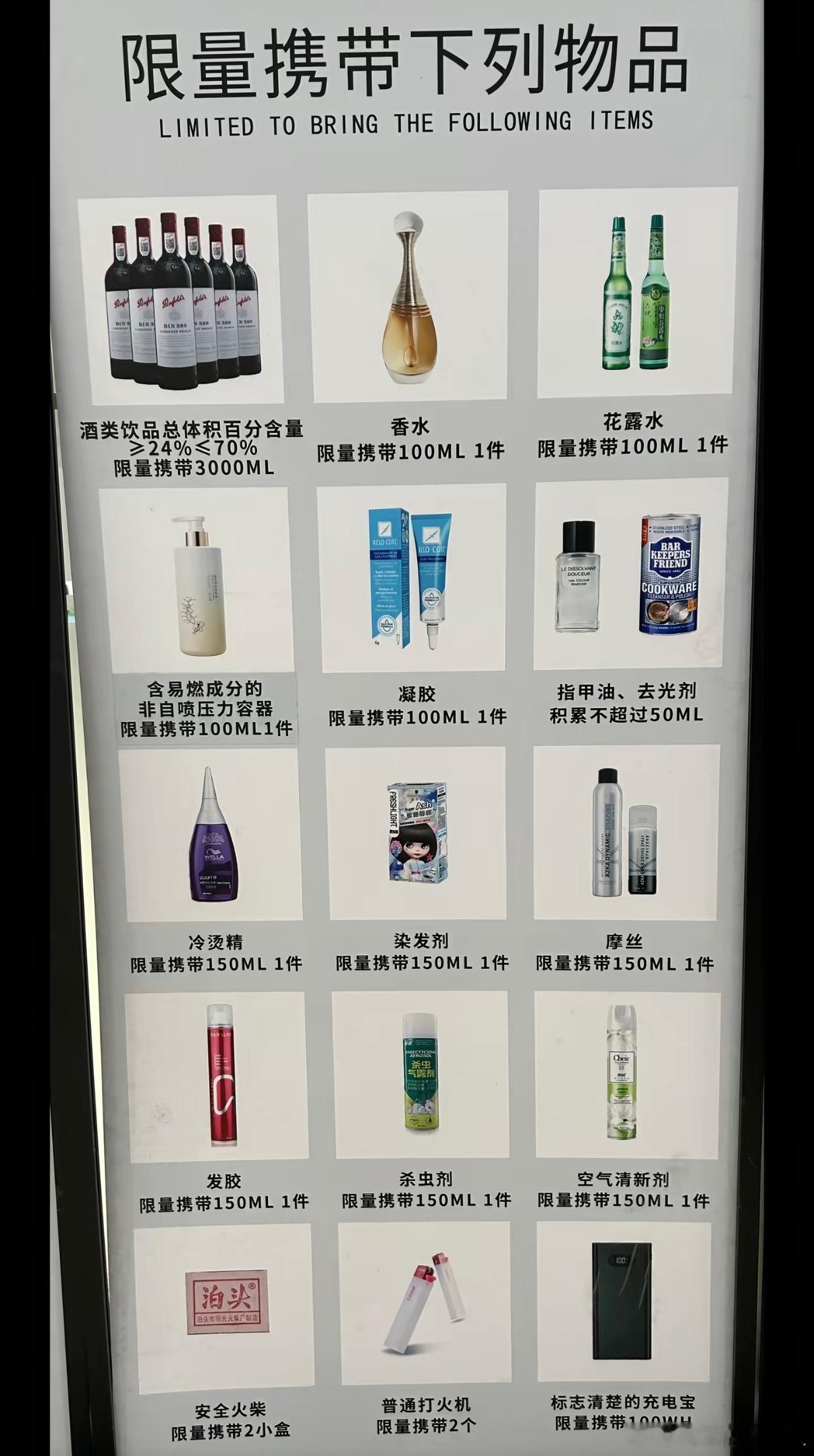 来看看火车禁止携带相关事项带半瓶茅台乘火车被拦欲当场喝完