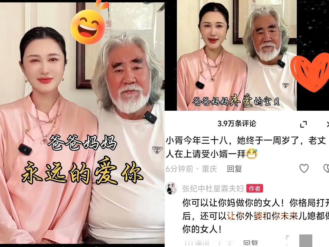 看看张纪中icon这事儿真叫人感慨老爷子满腔父爱给闺女写家书庆周岁评论区却成